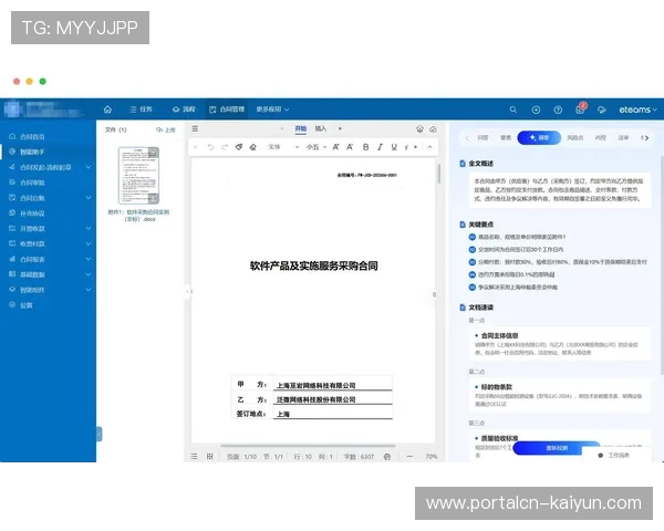 合规管理部门建立AI内容审核机制 实现了直播画面的秒级违规识别过滤